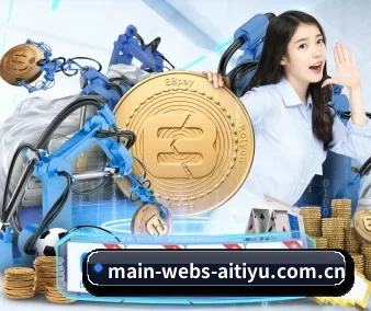 main-webs-aitiyu.com.cn APP 界面